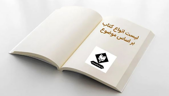کتاب و نقش آن در توسعه فردی
